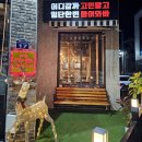 막창도둑김해 이미지