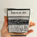 cu단계우리점 | 흑백요리사 나폴리 맛피아 CU 밤티라미수컵 후기 예약 수령 꿀팁