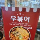 역전우동0410부천