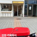 인천타워대로~첨단대로 | 인천 송도 카페 추천 5곳