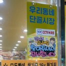 서시장마트