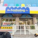 hododog(호도독) 네이버블로그