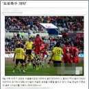 프로축구 1만 명과 다른 프로야구 1만 명? 이미지