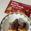 골든박스 | 강화도 고구마 골든구마|맛있는 겨울간식 고구마 추천| 군고구마 하는 법