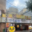 신토불이 회관 | [시청 맛집] 콩국수 맛집 진주회관 솔직 후기(feat. 내돈내산)