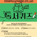 어린이 독서퀴즈 이미지