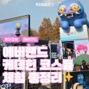 세명유치원 | 에버랜드 케이팝데몬헌터스 케데헌 7살 5살과 코스튬 체험 굿즈샵 총정리