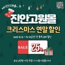 진안고원 새싹삼