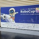 공감현수막 | 전시 실사현수막 제작 | 로보컵 2026 인천 대형 현수막 납품 후기