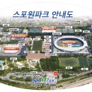 스포원테니스장