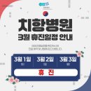 치항병원 이미지