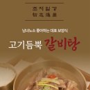지일식품