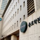 종로학원 앞 이미지