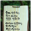 신독