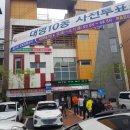 대명10동 주민센터 이미지