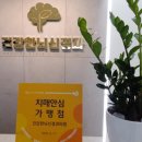 건강한뇌신경과의원 이미지