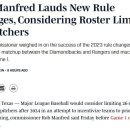 MLB) 현재 메이저리그 팀 로스터는 26명인데, 그 중에서 투수로 등록할 수 있는 인원을 12명으로 제한하는 규칙을 생각중이라고 함 이미지