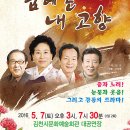 악극<꿈에 본 내 고향> 이미지