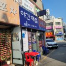 삼덕매점 - 영등포구 국제금융로6길 11 | 삼덕매점