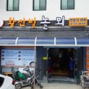 덕산동경로당 이미지