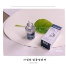 발톱 손톱 세로줄 영양제 라셀턴 15일 챌린지 후기
