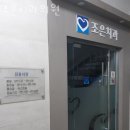 보라치과의원 이미지