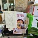 장어수산 | 오산,동탄 저렴한 장어포장 맛집!'영수산' 솔직후기!!