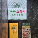 무등소갈비광산점 | 광주 광산구 소갈비 맛집 찾는다면? 무등소갈비 광산점 솔직후기!