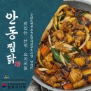 [강원도평생교육사업]맛있는 한끼 요리교실 이미지