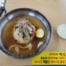 이가네백년국밥