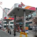 성북주유소
