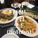 수원-1428 | 수원 스타필드 일식 맛집 핫초 솔직후기(내돈내산)