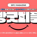 파리바게뜨목동점