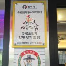 영가로 | 안동찜닭골목맛집 안동영가찜닭 포장후기