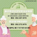 울산중앙요양보호사교육원 이미지