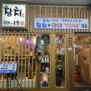 참치앤연어