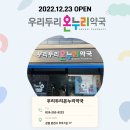 두리온누리약국 이미지