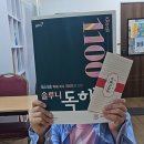 책보다독서논술교습소