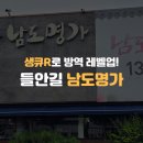 남도전자 이미지