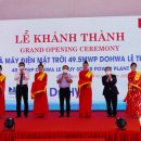 성은태양광발전소 이미지