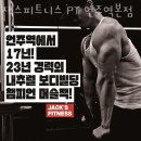 잭스 피트니스 이미지