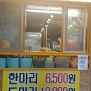 가마치통닭구남점 이미지