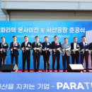 부자산업기계