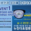 호수안경 이미지