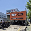 한국타이어 부산판매 이미지