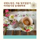 동네마실 빨래방 | 강원도 정선 겨울 일주일살기, 아리랑시장 동네한바퀴