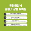 유원의원 이미지