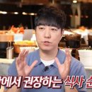 &#34;주말에 뷔페 가세요?&#34; &#39;이렇게&#39; 먹어야 소화 잘 되고, 살도 덜 쪄. 이미지