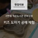 서변동 작은도서관 이미지