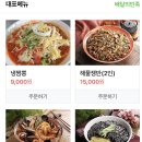신전떡볶이진주 이미지